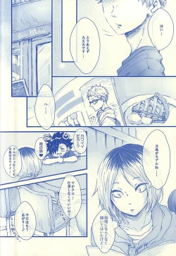 Page 7 of Aitakute 02