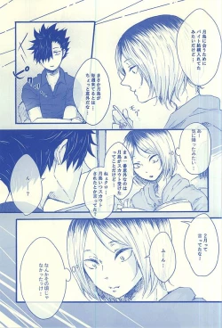 Page 8 of Aitakute 02