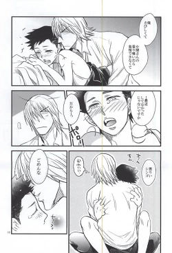 Page 18 of Gotugou Monogatari.