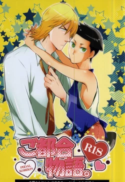 Page 1 of Gotugou Monogatari.