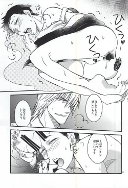 Page 24 of Gotugou Monogatari.