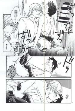 Page 26 of Gotugou Monogatari.