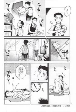 Page 5 of Gotugou Monogatari.
