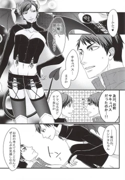 Page 10 of Ai Wana be with you