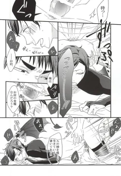 Page 19 of Ai Wana be with you