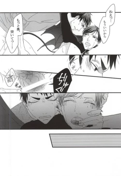 Page 21 of Ai Wana be with you