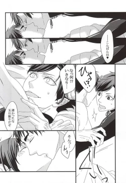 Page 33 of Ai Wana be with you