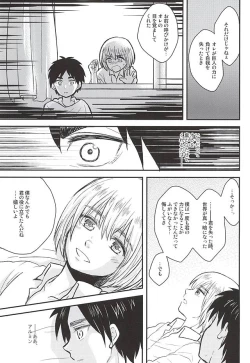 Page 14 of Kimi no Hitomi de Miru Sekai