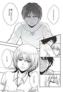 Page 18 of Kimi no Hitomi de Miru Sekai