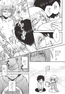 Page 22 of Kimi no Hitomi de Miru Sekai