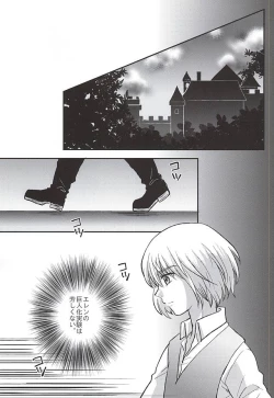 Page 2 of Kimi no Hitomi de Miru Sekai