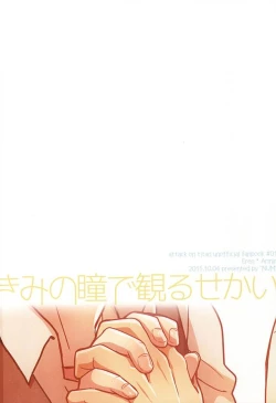 Page 30 of Kimi no Hitomi de Miru Sekai