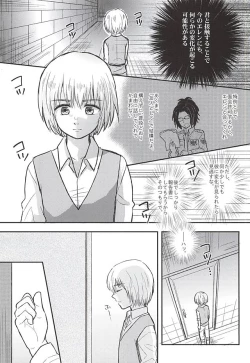 Page 4 of Kimi no Hitomi de Miru Sekai