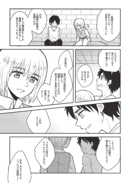 Page 6 of Kimi no Hitomi de Miru Sekai