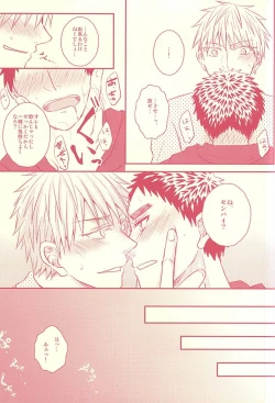 Page 10 of Fukakouryoku Ssu!