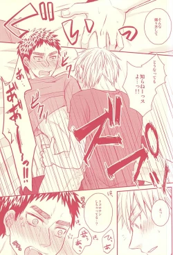 Page 14 of Fukakouryoku Ssu!