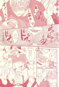 Page 16 of Fukakouryoku Ssu!