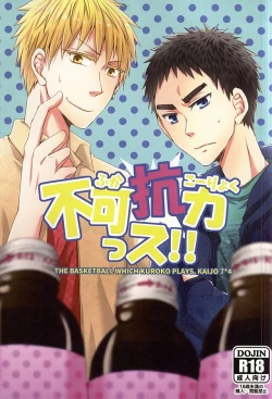 Page 1 of Fukakouryoku Ssu!