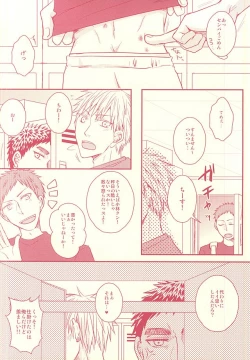 Page 21 of Fukakouryoku Ssu!