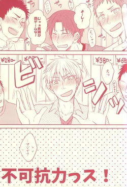 Page 2 of Fukakouryoku Ssu!