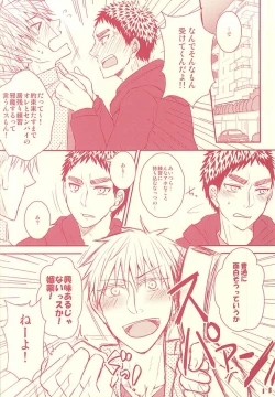 Page 3 of Fukakouryoku Ssu!