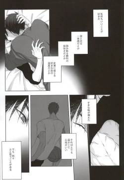 Page 11 of Netsu Mazaru Sukima