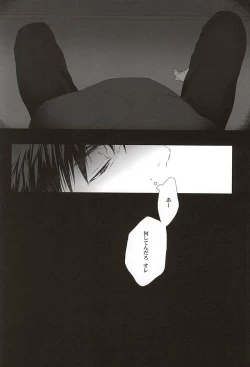 Page 12 of Netsu Mazaru Sukima