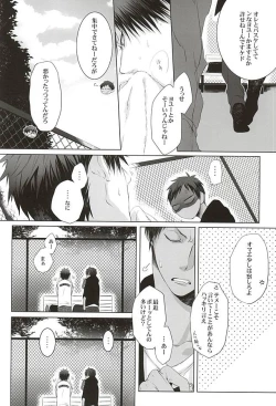 Page 14 of Netsu Mazaru Sukima