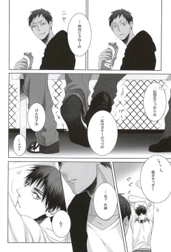 Page 16 of Netsu Mazaru Sukima