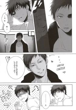 Page 17 of Netsu Mazaru Sukima