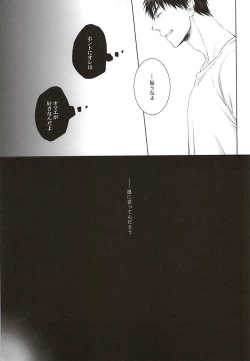 Page 19 of Netsu Mazaru Sukima