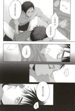 Page 22 of Netsu Mazaru Sukima