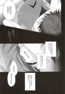 Page 25 of Netsu Mazaru Sukima