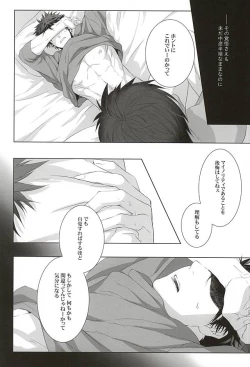 Page 26 of Netsu Mazaru Sukima