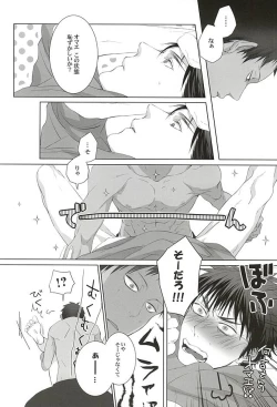 Page 30 of Netsu Mazaru Sukima