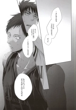 Page 35 of Netsu Mazaru Sukima