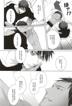 Page 38 of Netsu Mazaru Sukima