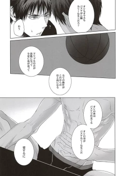 Page 41 of Netsu Mazaru Sukima