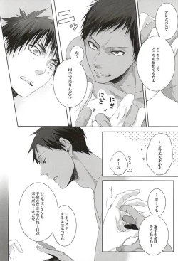 Page 42 of Netsu Mazaru Sukima