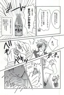 Page 10 of Koi no Regain