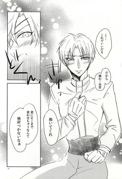 Page 11 of Koi no Regain