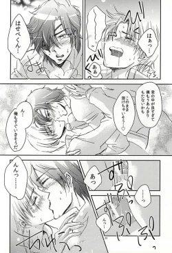 Page 21 of Koi no Regain