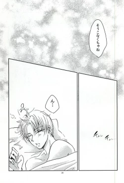 Page 24 of Koi no Regain