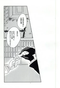 Page 6 of Koi no Regain