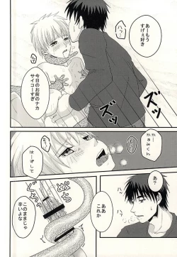 Page 22 of 変幻自在のマジカルSYOKUSYU