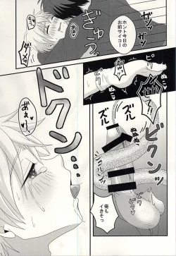 Page 25 of 変幻自在のマジカルSYOKUSYU