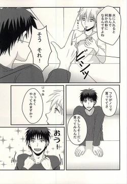 Page 5 of 変幻自在のマジカルSYOKUSYU