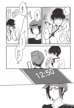 Page 12 of Kouiu no mo Kirai Janai deshi