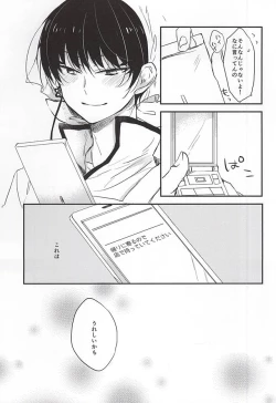 Page 18 of Kouiu no mo Kirai Janai deshi