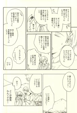 Page 10 of Propose Kyousoukyoku